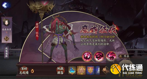 阴阳师魔神征战高分阵容搭配推荐