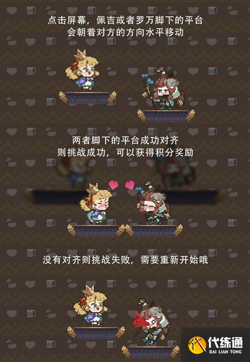 剑与远征佩吉公主追夫大作战高分攻略分享