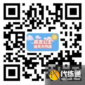 剑与远征佩吉公主追夫大作战高分攻略分享