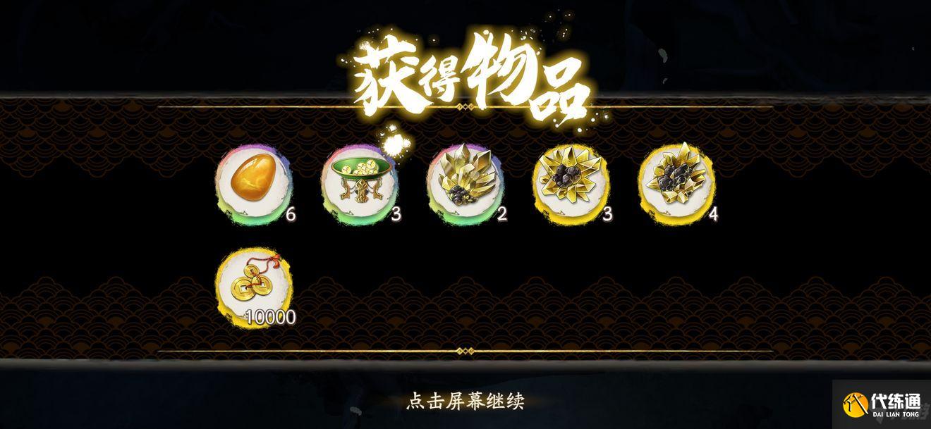 天地劫幽城再临50光脉委托怎么通关