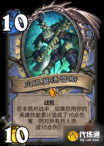 《炉石传说》贫瘠之地的锤炼法师新卡介绍