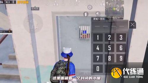 和平精英机场卫星楼密码