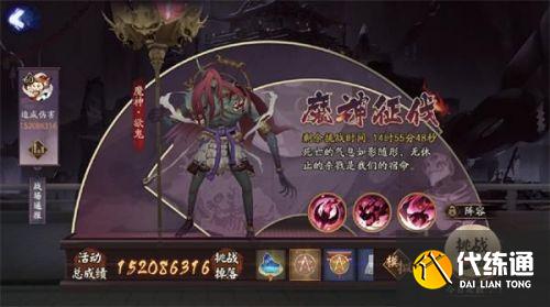 阴阳师手游魔神征伐怎么打 阴阳师手游魔神征伐怎么打