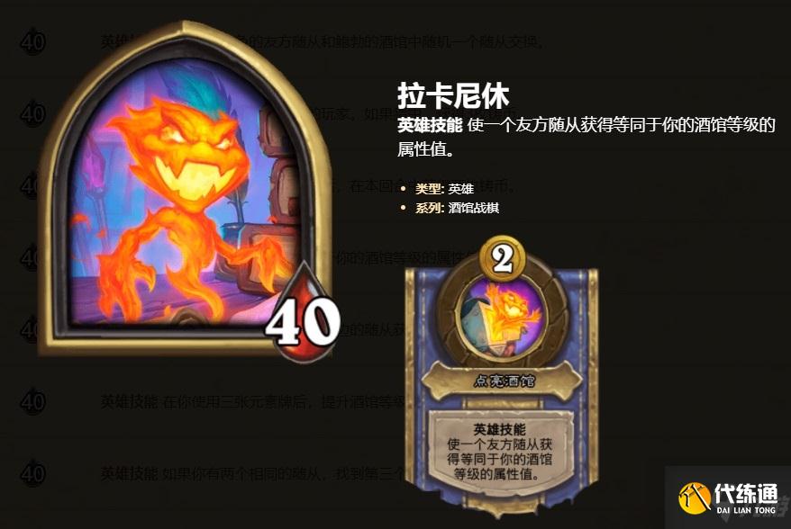 炉石传说酒馆战棋新英雄萨鲁法尔大王怎么玩?萨鲁法尔大王打法介绍