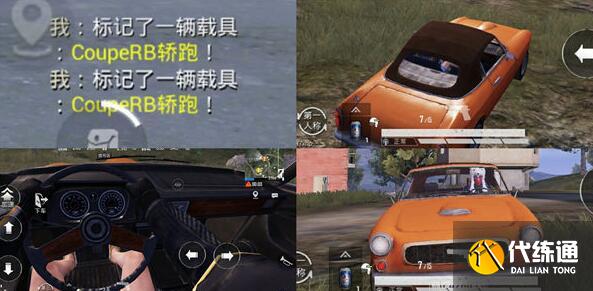 和平精英couperb轿跑新载具手感怎么样 和平精英couperb轿跑新载具手感怎么样