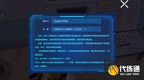 和平精英机场卫星楼密码