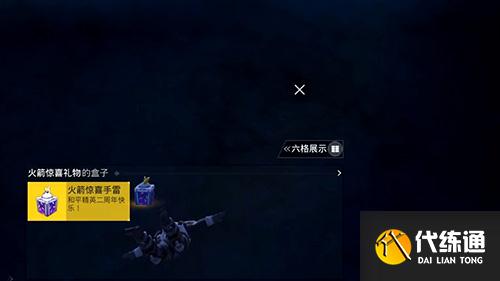 和平精英火箭在哪