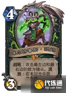 炉石传说恶魔猎手成就任务怎么完成？恶魔猎手成就任务完成攻略分享