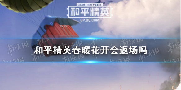 游侠网1