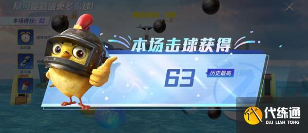 和平精英水球大作战攻略：2周年水球大作战高分技巧[多图]图片1