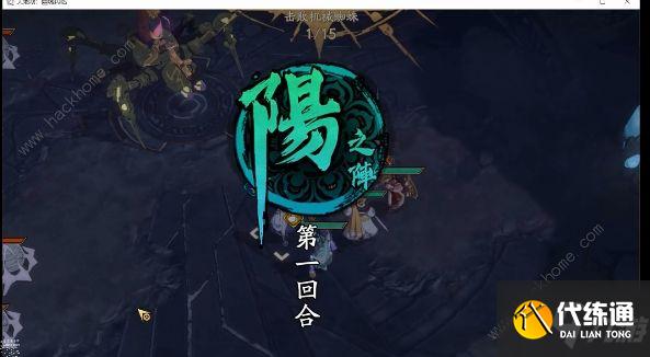 天地劫幽城再临墨子道奖励拿满攻略