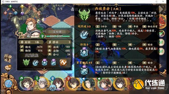 天地劫幽城再临墨子道奖励拿满攻略