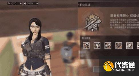 职业认证攻略_明日之后职业认证推荐