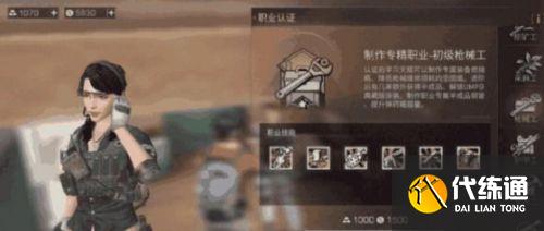 明日之后职业认证哪个好 明日之后职业认证哪个好