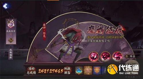 阴阳师魔神影鬼打法攻略 阴阳师魔神影鬼打法攻略