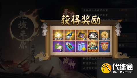 阴阳师红莲华冕鬼域讨伐速刷阵容推荐
