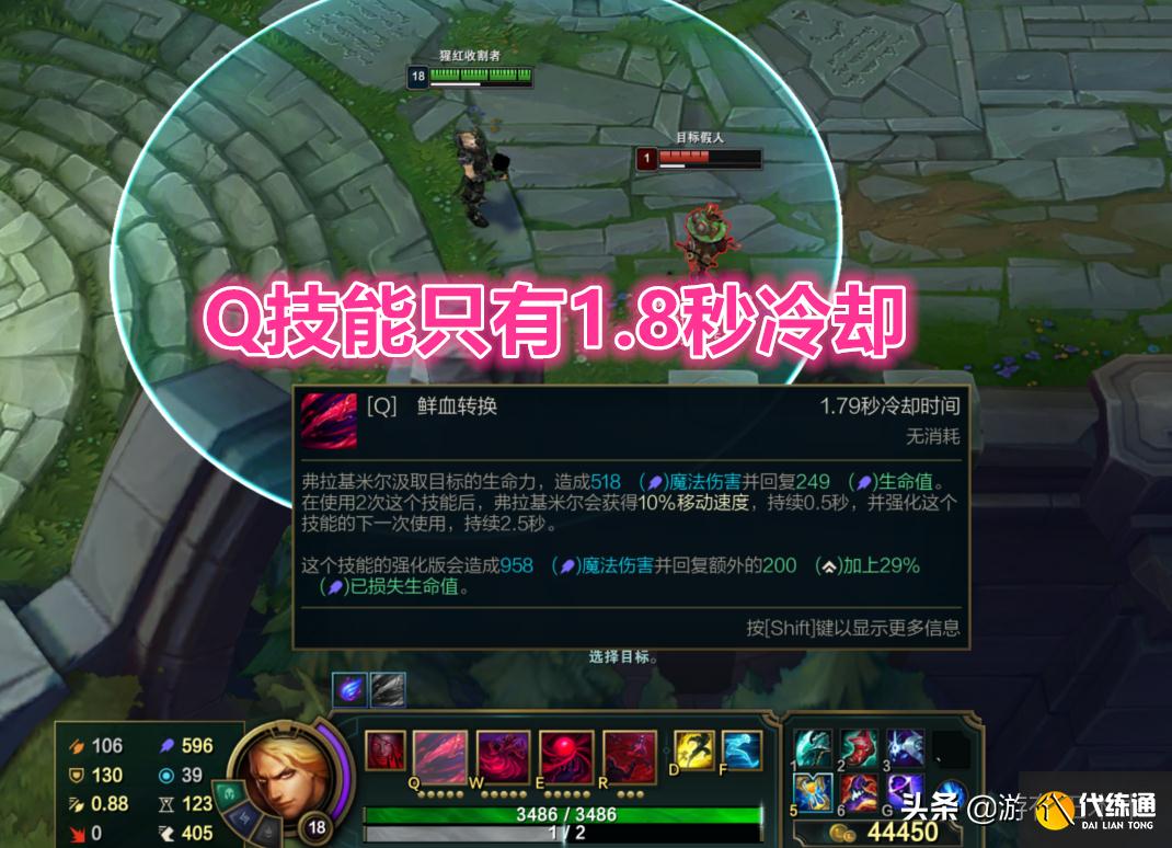 “减1秒冷却就无敌了？”LOL吸血鬼零装备九级成型，神装Q只需2秒