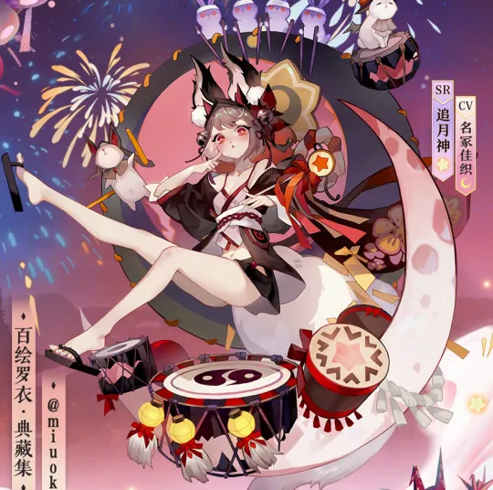 夏日清凉小吊带_阴阳师追月神新典藏皮肤