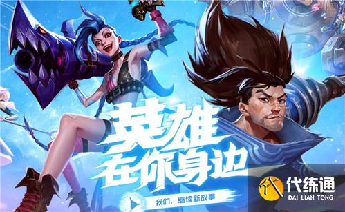 LOL手游use