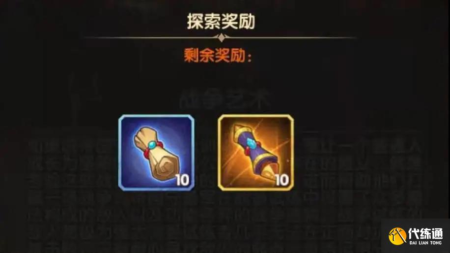 剑与远征战争艺术怎么过