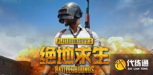 绝地求生4.21更新公告_绝地求生4.21更新到什么时候