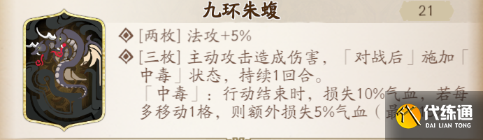 天地劫幻镜胧妖魂石搭配攻略