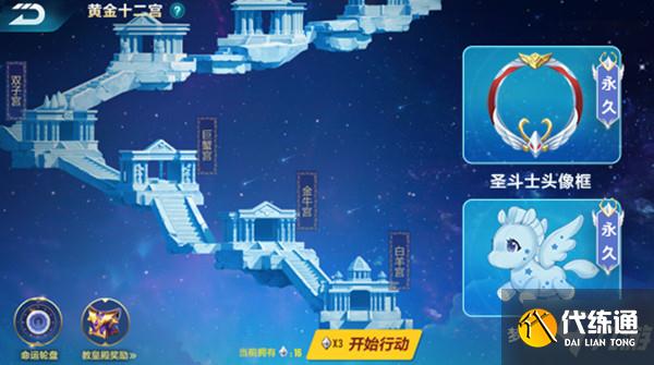 QQ飞车手游黄金十二宫攻略大全,黄金十二宫挑战活动通关攻略