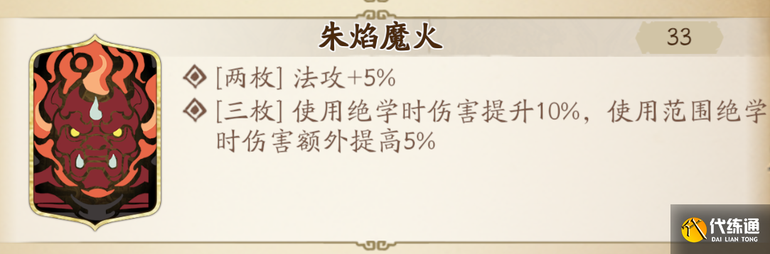 天地劫幻镜胧妖魂石搭配攻略