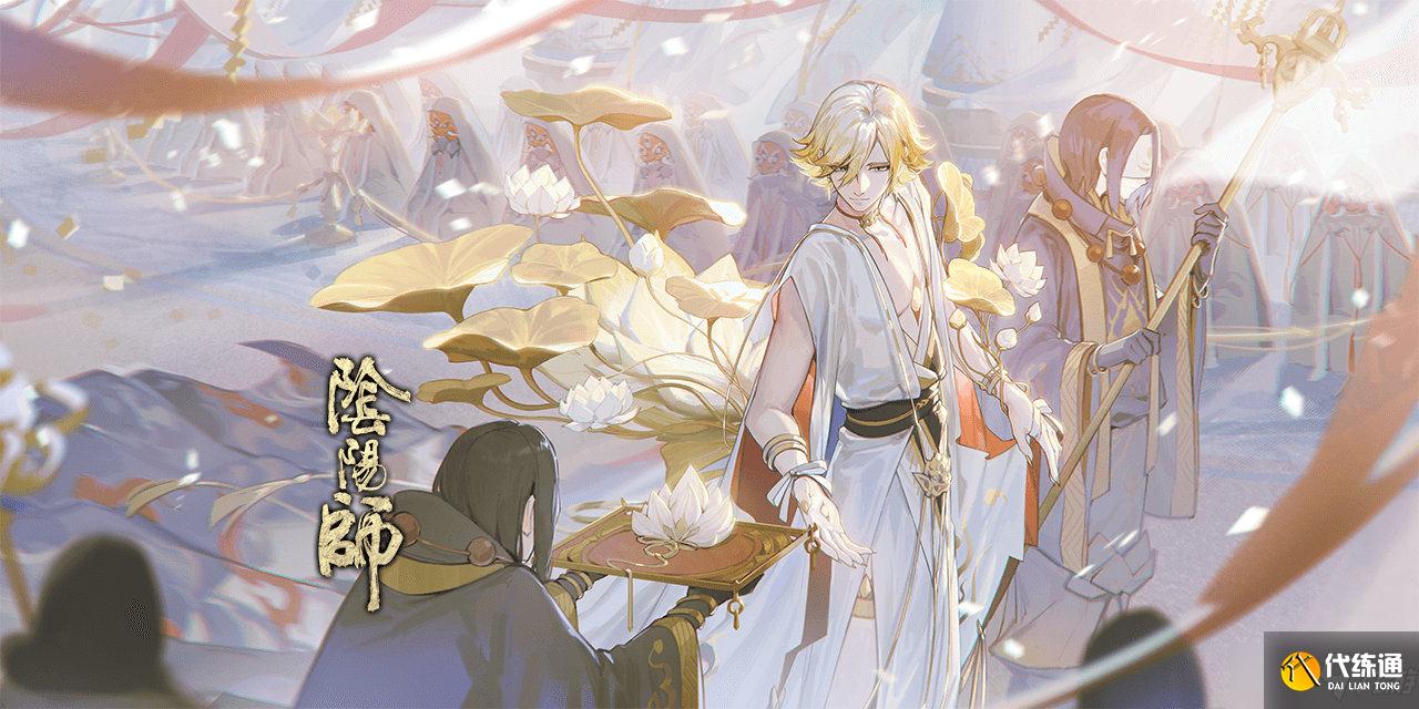 《阴阳师》帝释天就业阵容推荐