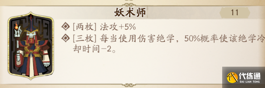 天地劫幻镜胧妖魂石搭配攻略