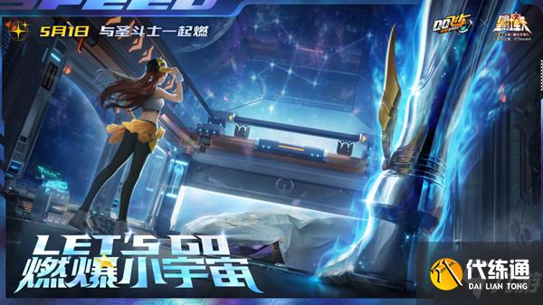 QQ飞车手游黄金十二宫攻略大全,黄金十二宫挑战活动通关攻略