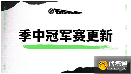 LOL季中赛2021参赛队伍更新:越南VCS赛区队伍将无法参加MSI