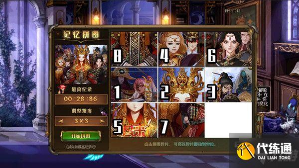 DNF记忆拼图活动怎么玩?记忆拼图活动玩法介绍