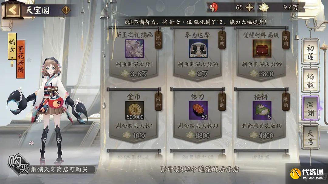 阴阳师莲花酥怎么消耗？莲花酥消耗方法介绍