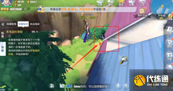 航海王热血航线罗格镇老海盗的激励线索密码攻略