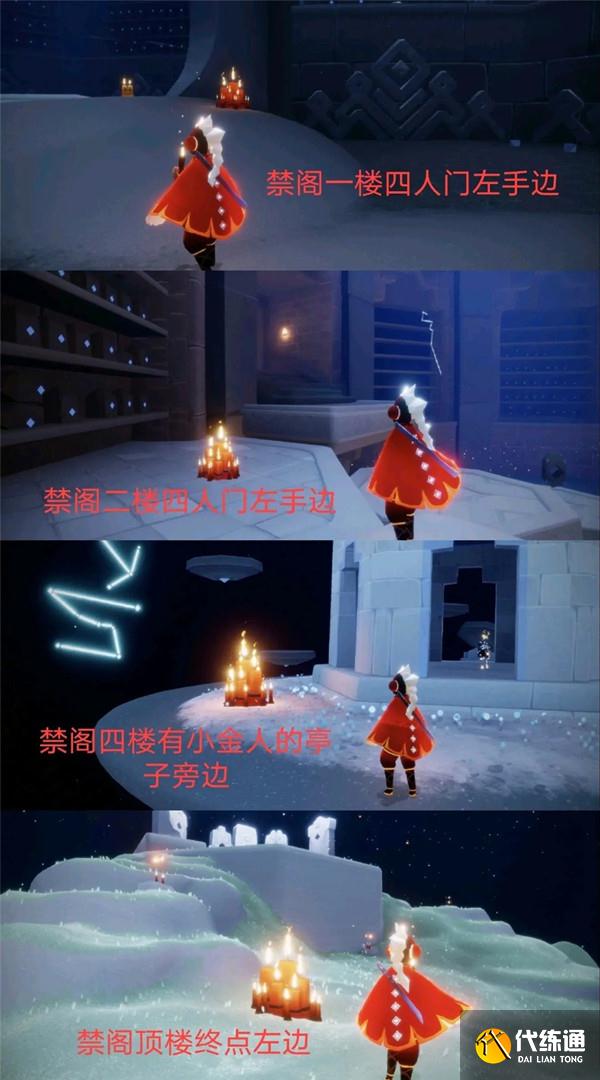 光遇在静谧庭院外冥想怎么做？4月24日在静谧庭院外冥想任务攻略[多图]图片7