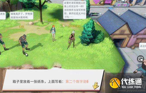 航海王热血航线罗格镇老海盗的激励任务攻略