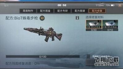 明日之后蛛毒突击步枪获取攻略分享