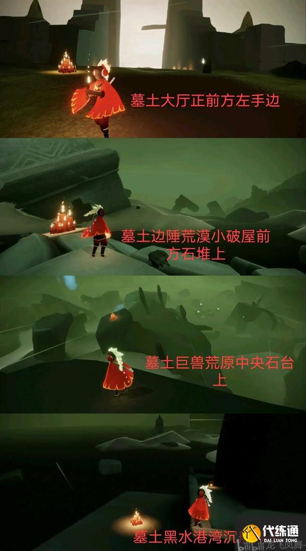 光遇在静谧庭院外冥想怎么做？4月24日在静谧庭院外冥想任务攻略[多图]图片6
