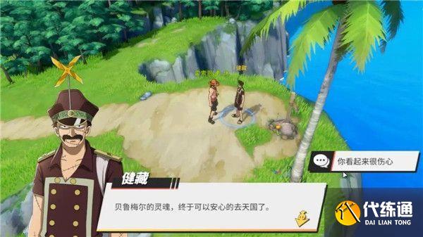 航海王热血航线阿龙公园探索攻略：阿龙公园隐藏剧情|宝箱|彩蛋探索流程一览[多图]图片8