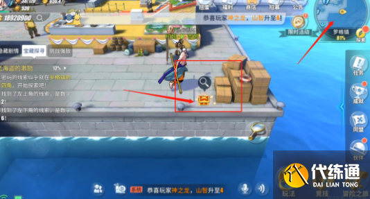航海王热血航线罗格镇老海盗的激励线索密码攻略