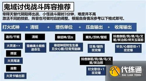 阴阳师鬼域腹地怪物刷新位置