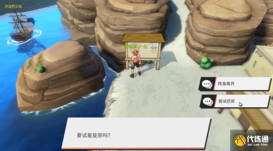 航海王热血航线威士忌山探索隐藏达成方法