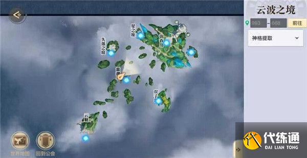 天谕手游雷渊禁地任务怎么做