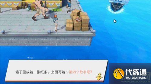 航海王热血航线罗格镇老海盗的激励任务攻略