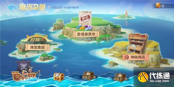 跑跑卡丁车手游2021五一活动怎么玩
