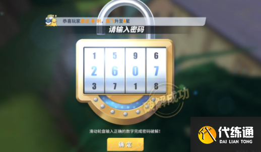 航海王热血航线罗格镇老海盗的激励线索密码攻略