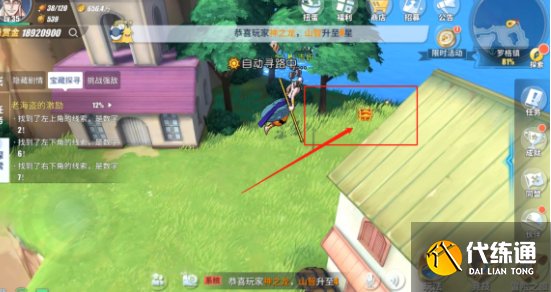 航海王热血航线罗格镇老海盗的激励线索密码攻略