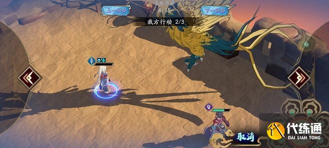 天地劫归真4-5三星攻略