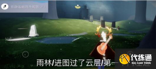 光遇在静谧庭院外冥想怎么做？4月24日在静谧庭院外冥想任务攻略[多图]图片2